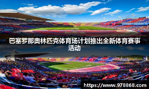 星空体育网站入口